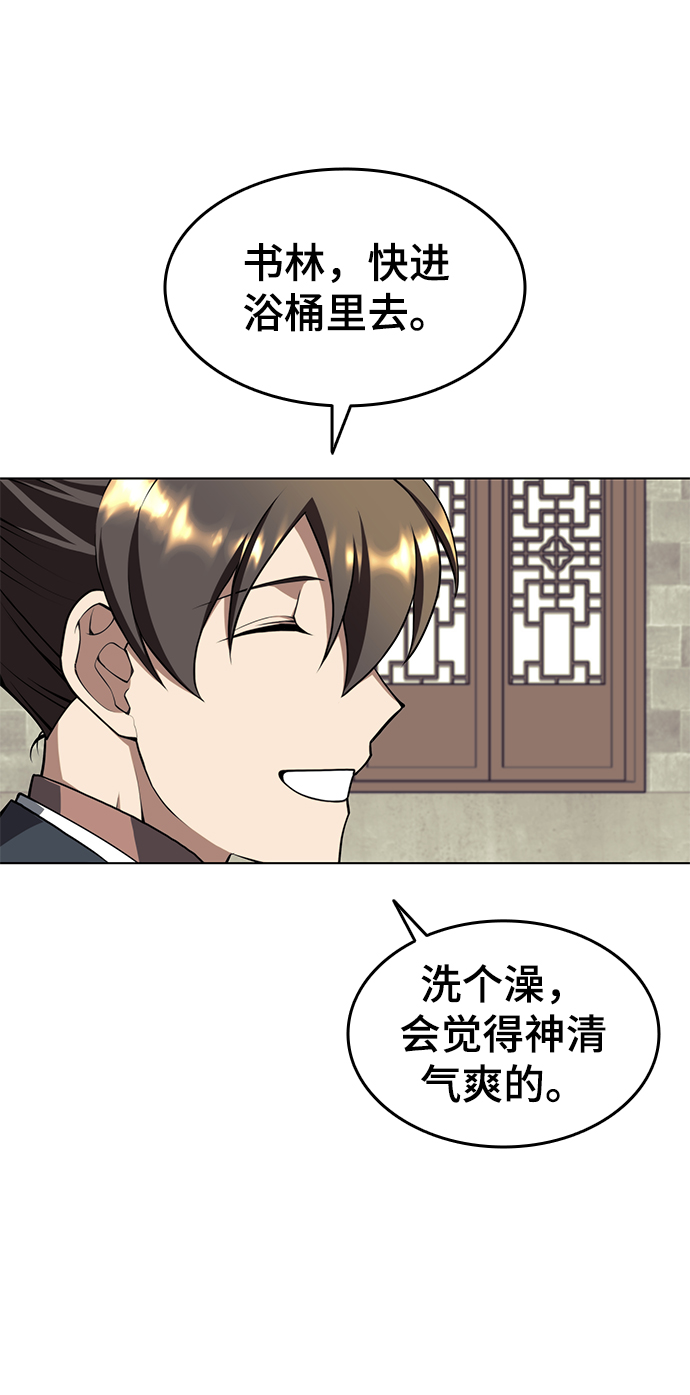 [第二季 第31话] 前往武汉慕容世家37