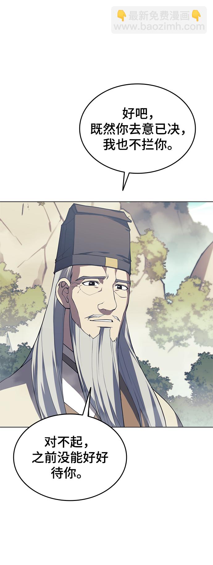 [第二季 第31话] 前往武汉慕容世家4