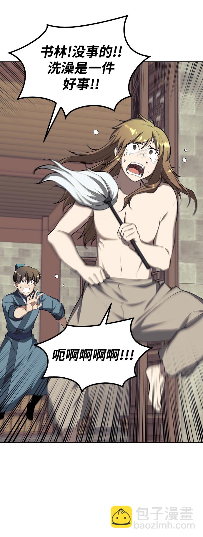 [第二季 第31话] 前往武汉慕容世家41