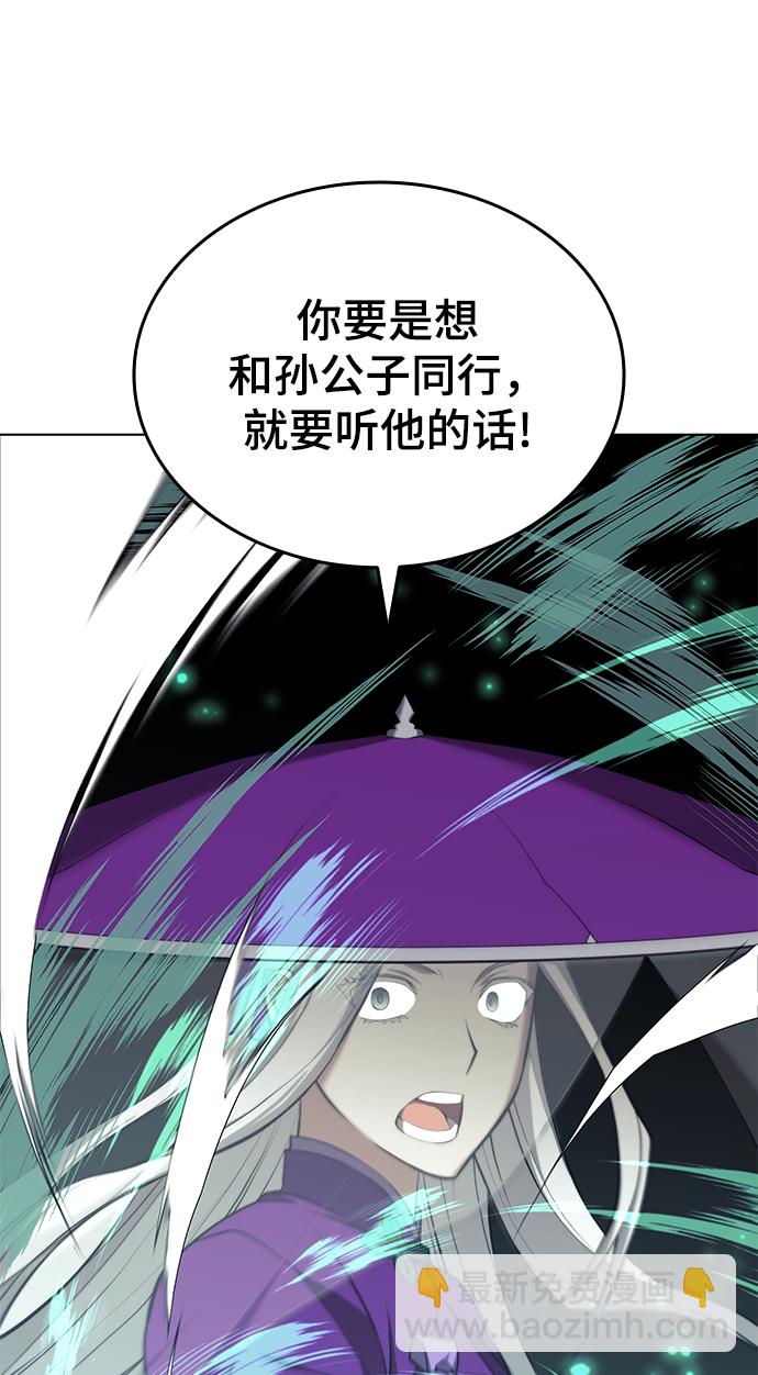 [第二季 第31话] 前往武汉慕容世家47