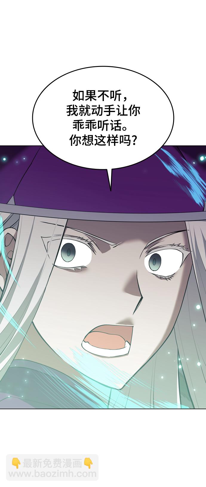 [第二季 第31话] 前往武汉慕容世家49