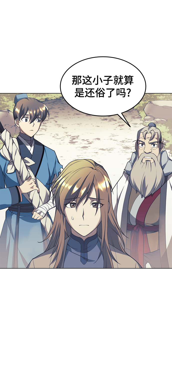 [第二季 第31话] 前往武汉慕容世家5