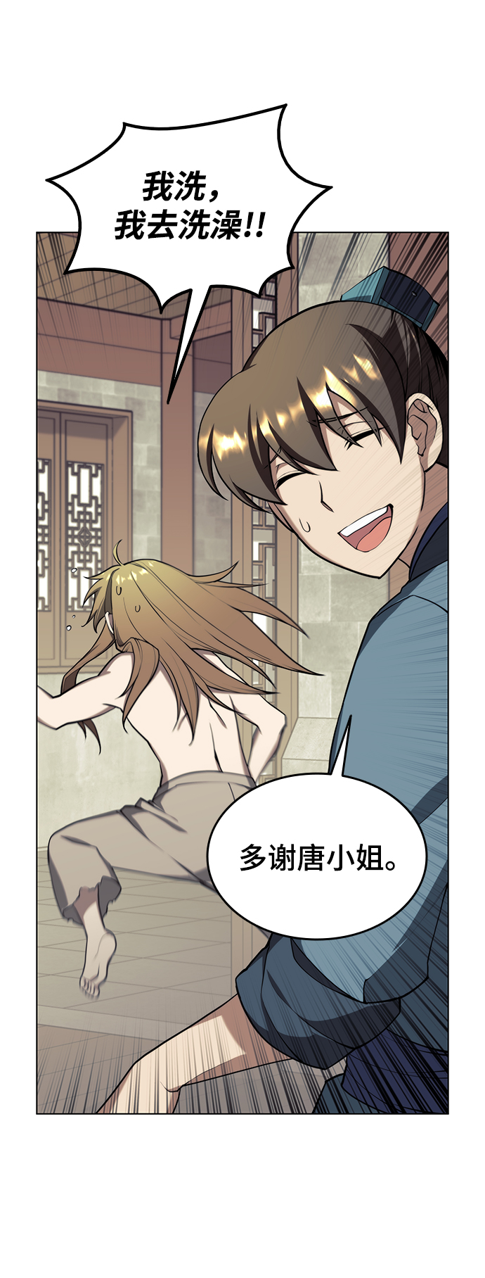 [第二季 第31话] 前往武汉慕容世家55