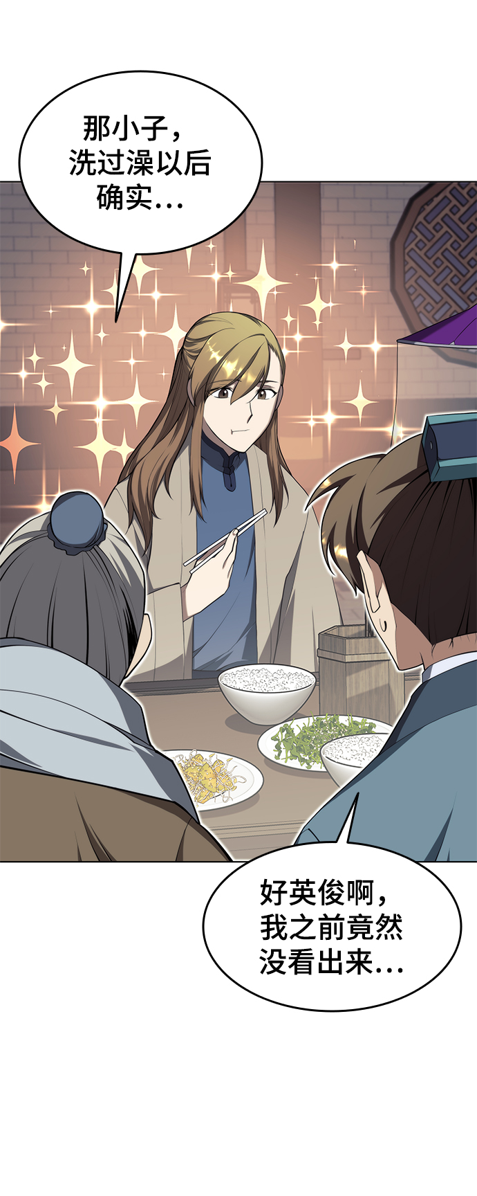 [第二季 第31话] 前往武汉慕容世家59