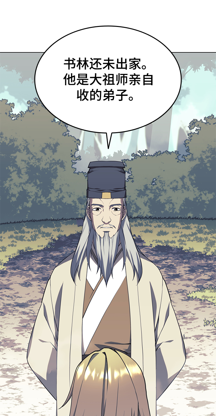 [第二季 第31话] 前往武汉慕容世家6