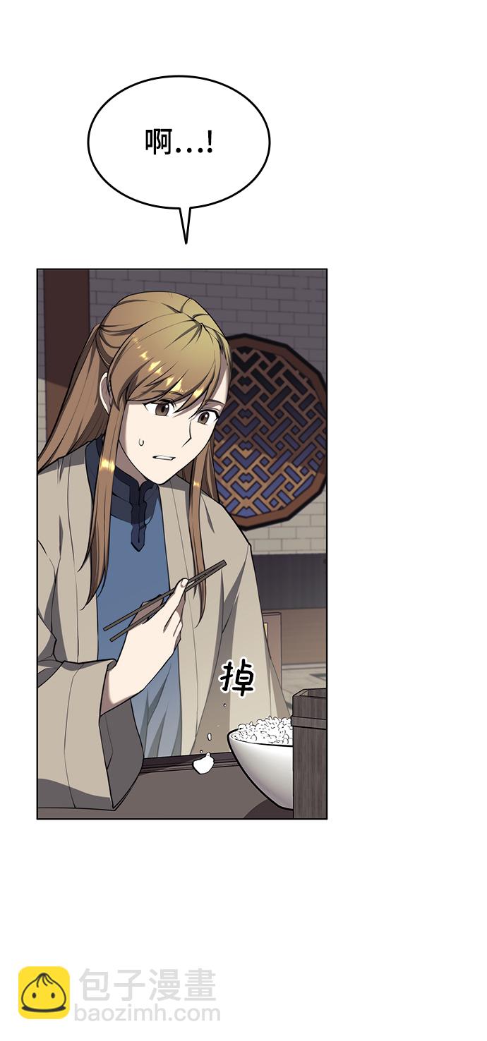 [第二季 第31话] 前往武汉慕容世家60