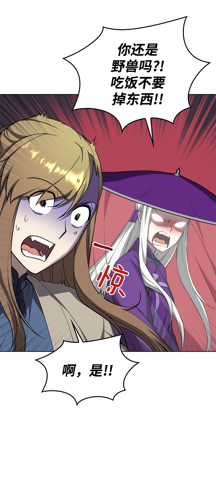 [第二季 第31话] 前往武汉慕容世家62