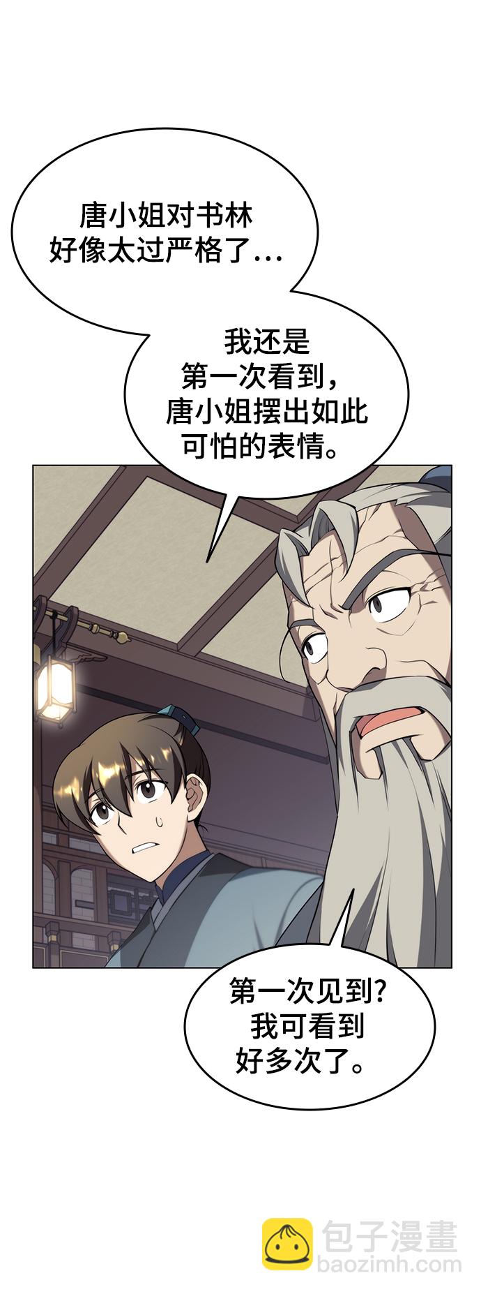 [第二季 第31话] 前往武汉慕容世家63