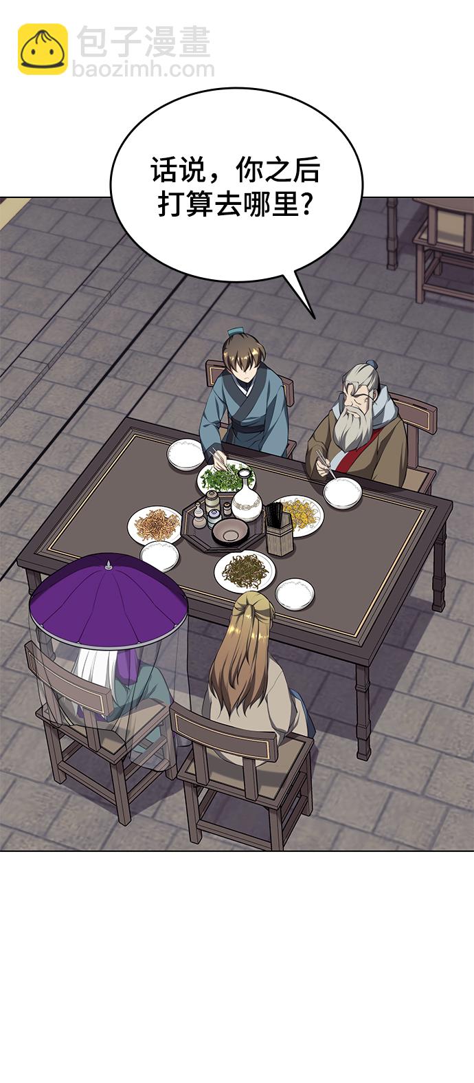 [第二季 第31话] 前往武汉慕容世家64