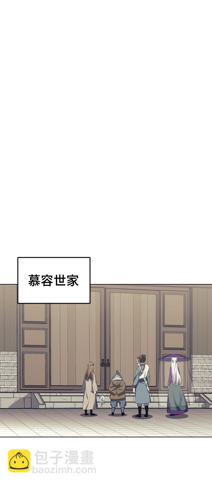 [第二季 第31话] 前往武汉慕容世家71
