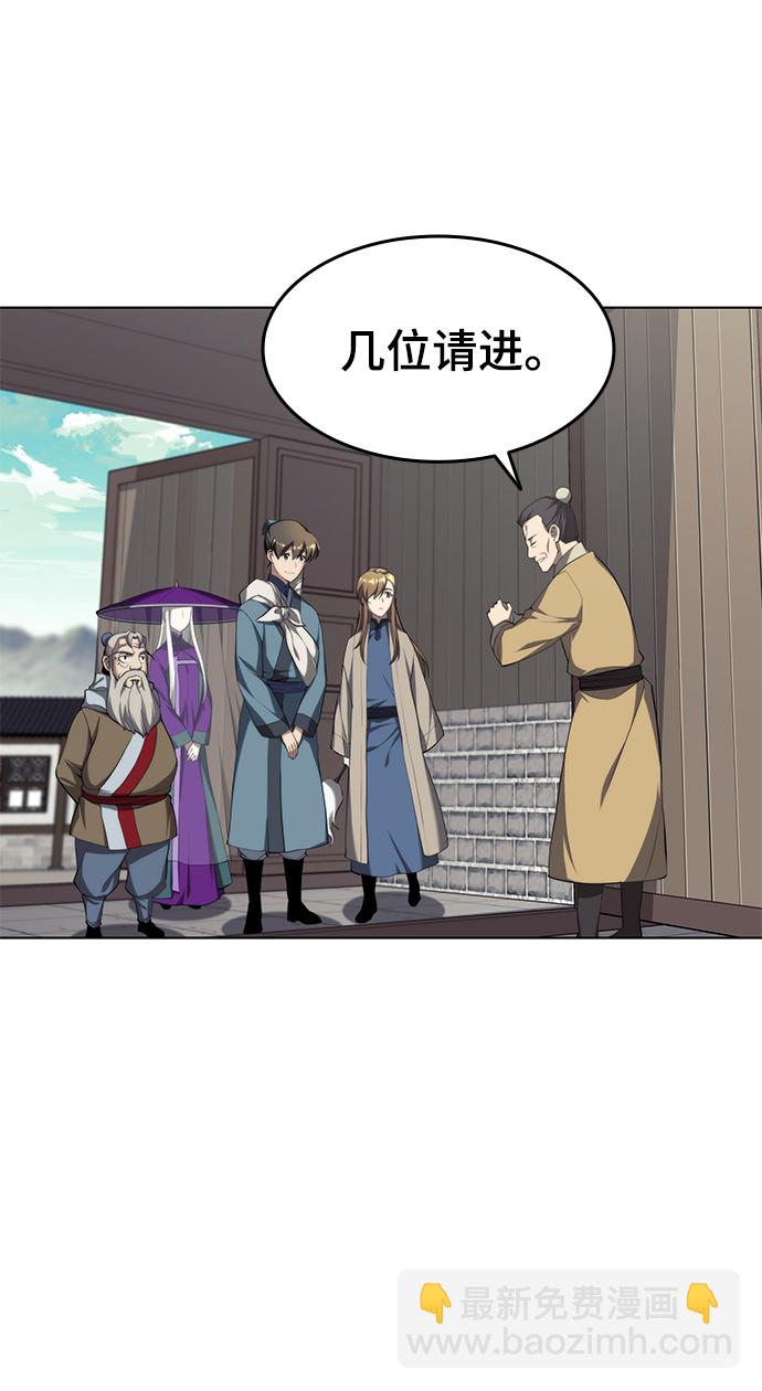 [第二季 第31话] 前往武汉慕容世家73