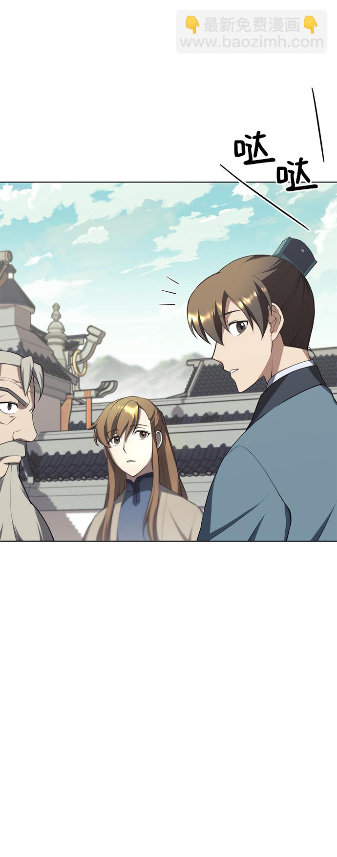 [第二季 第31话] 前往武汉慕容世家77