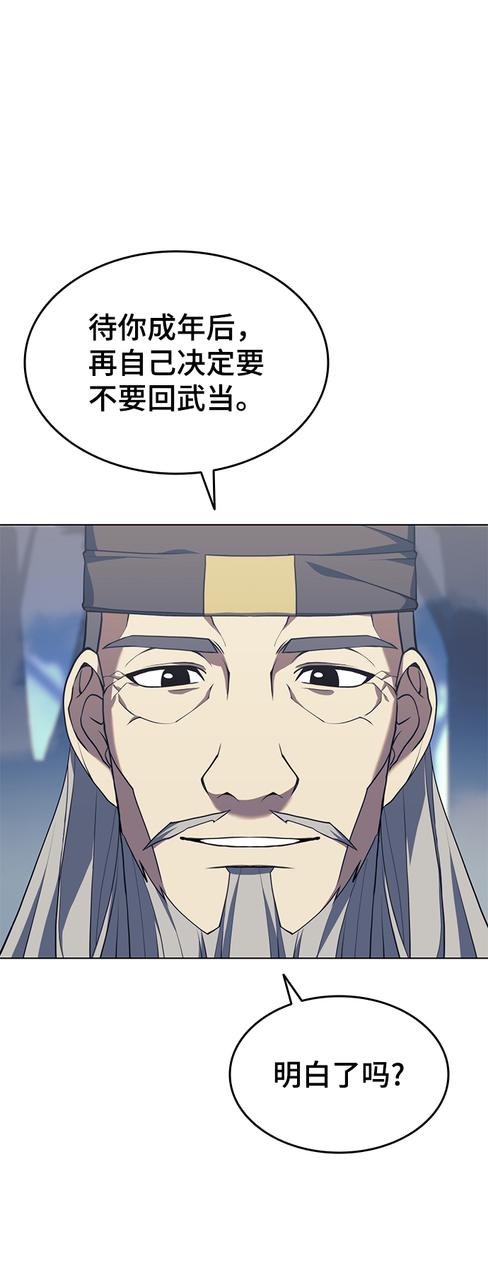 [第二季 第31话] 前往武汉慕容世家8