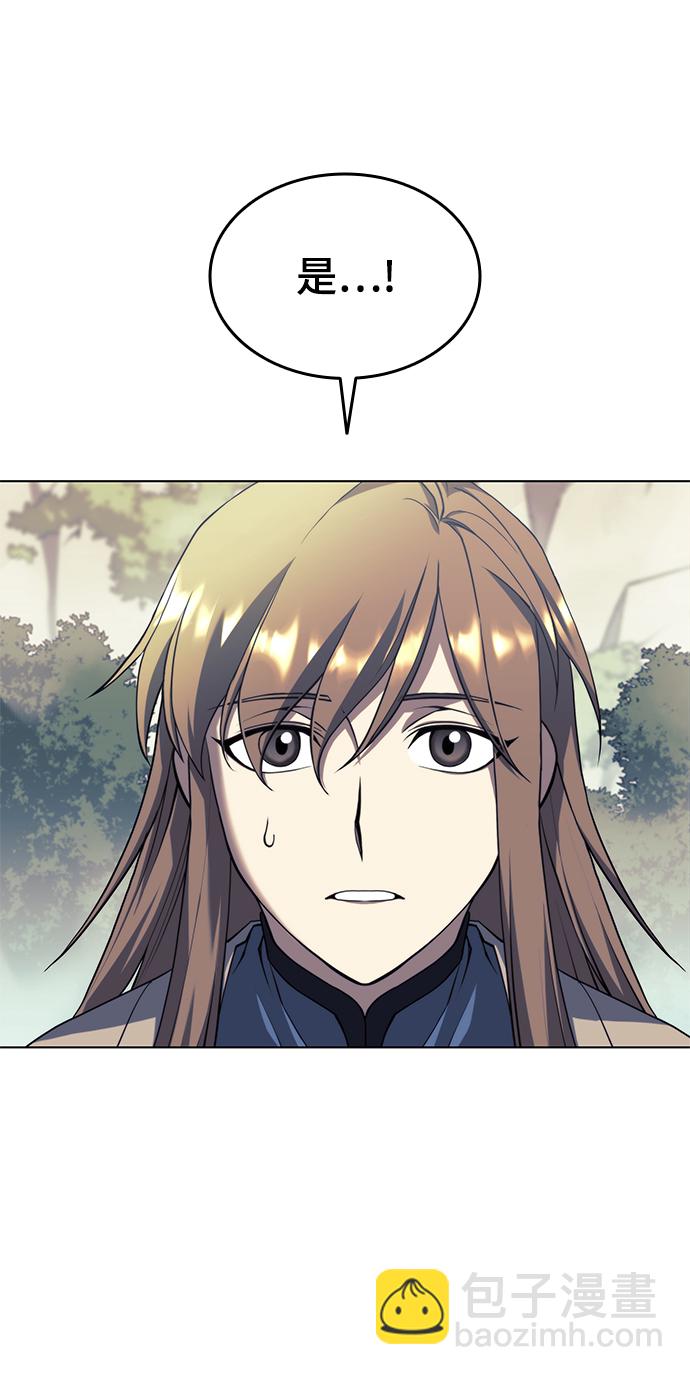 [第二季 第31话] 前往武汉慕容世家9