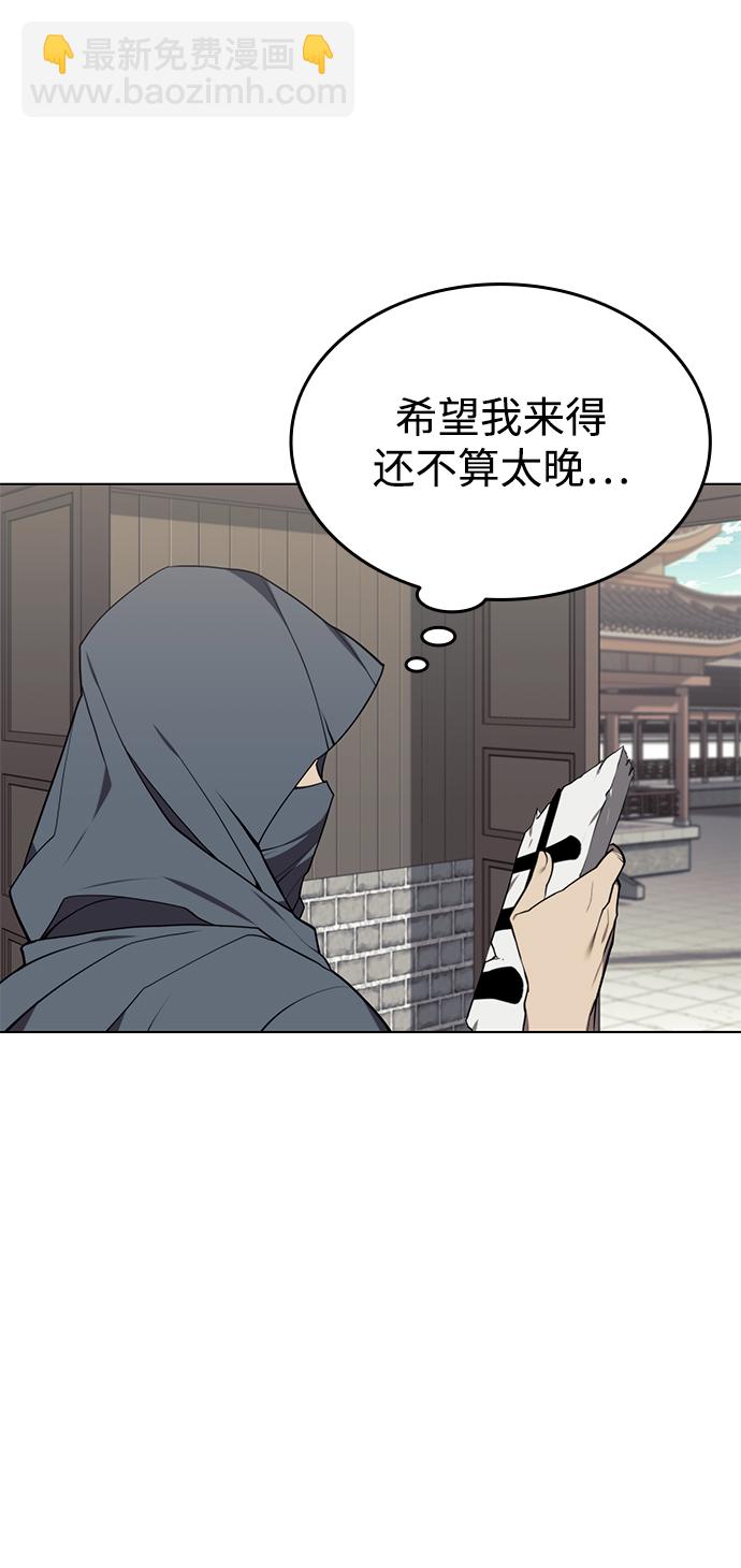 [第二季 第35话] 黑虎门进攻11