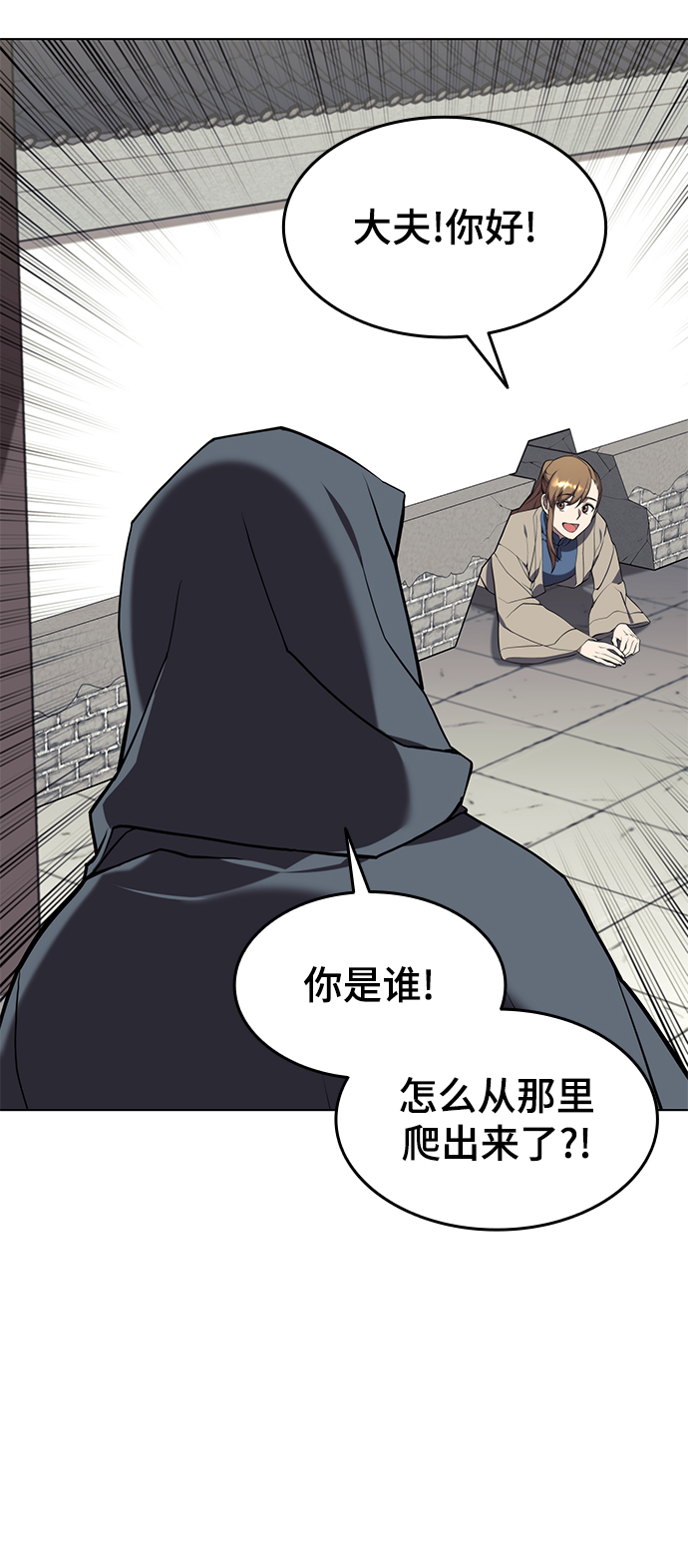 [第二季 第35话] 黑虎门进攻12