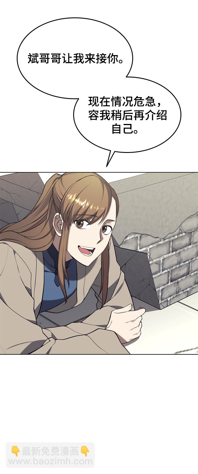 [第二季 第35话] 黑虎门进攻13