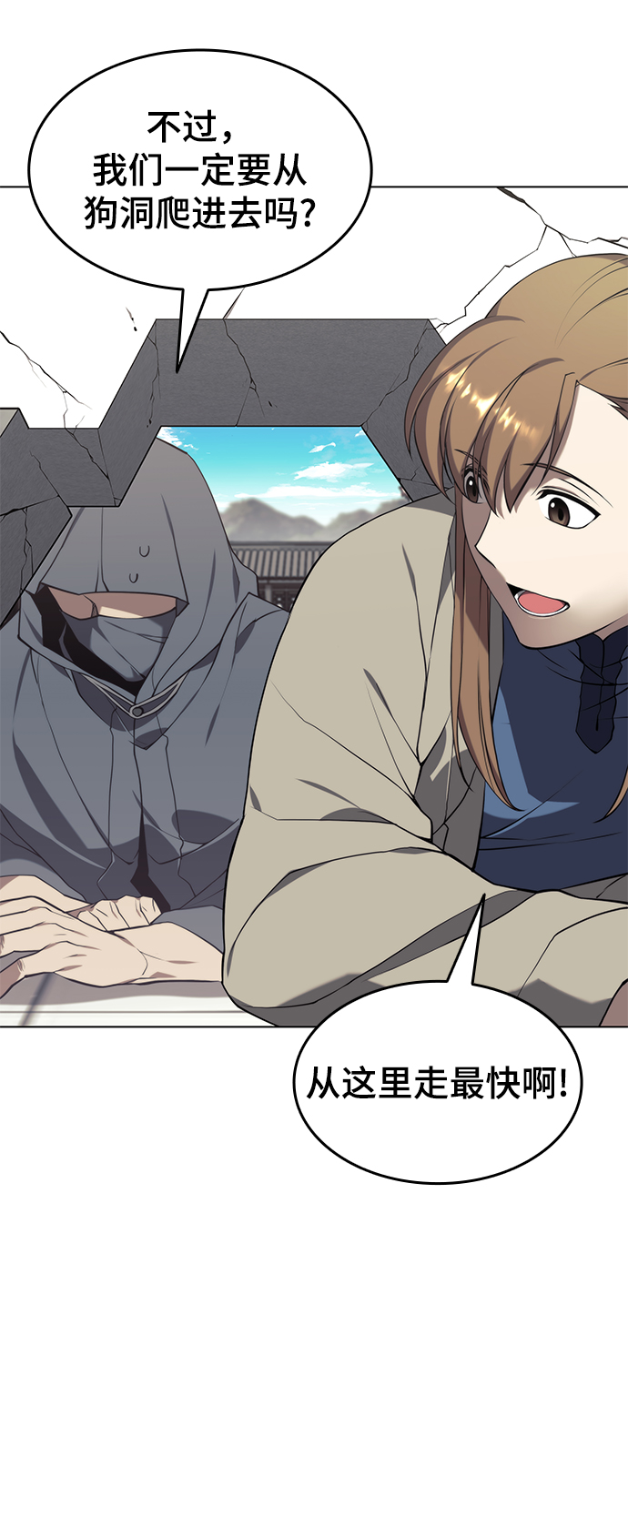 [第二季 第35话] 黑虎门进攻14