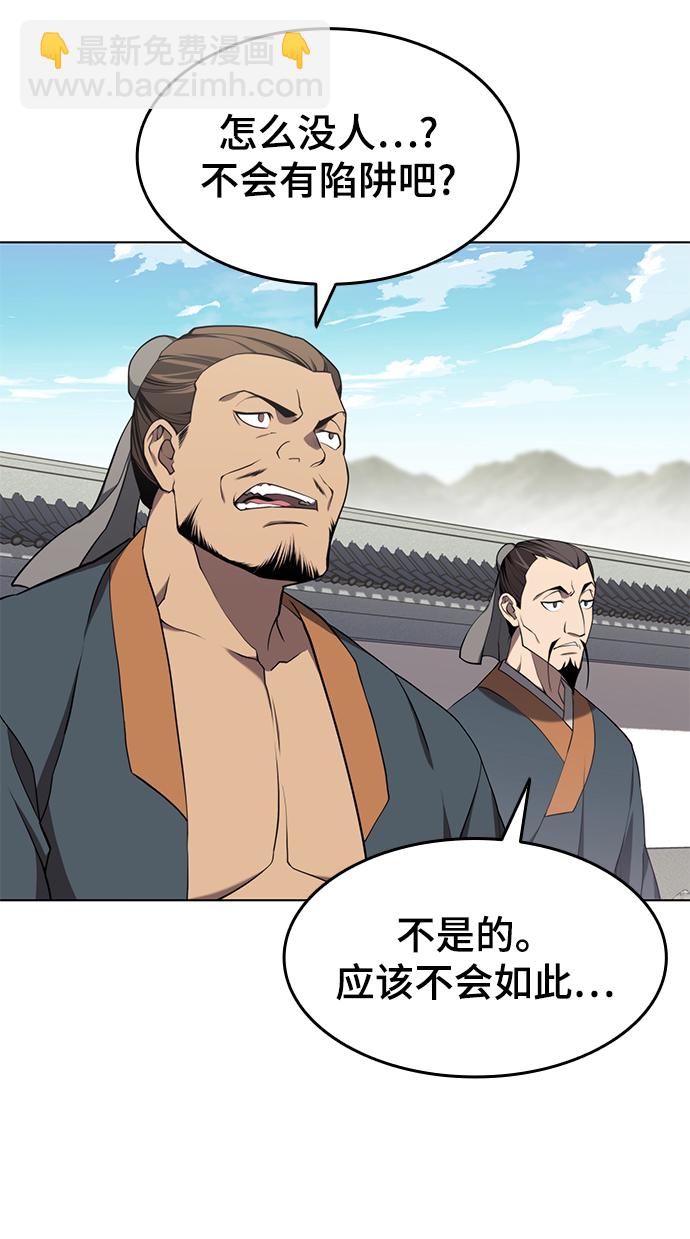 [第二季 第35话] 黑虎门进攻17