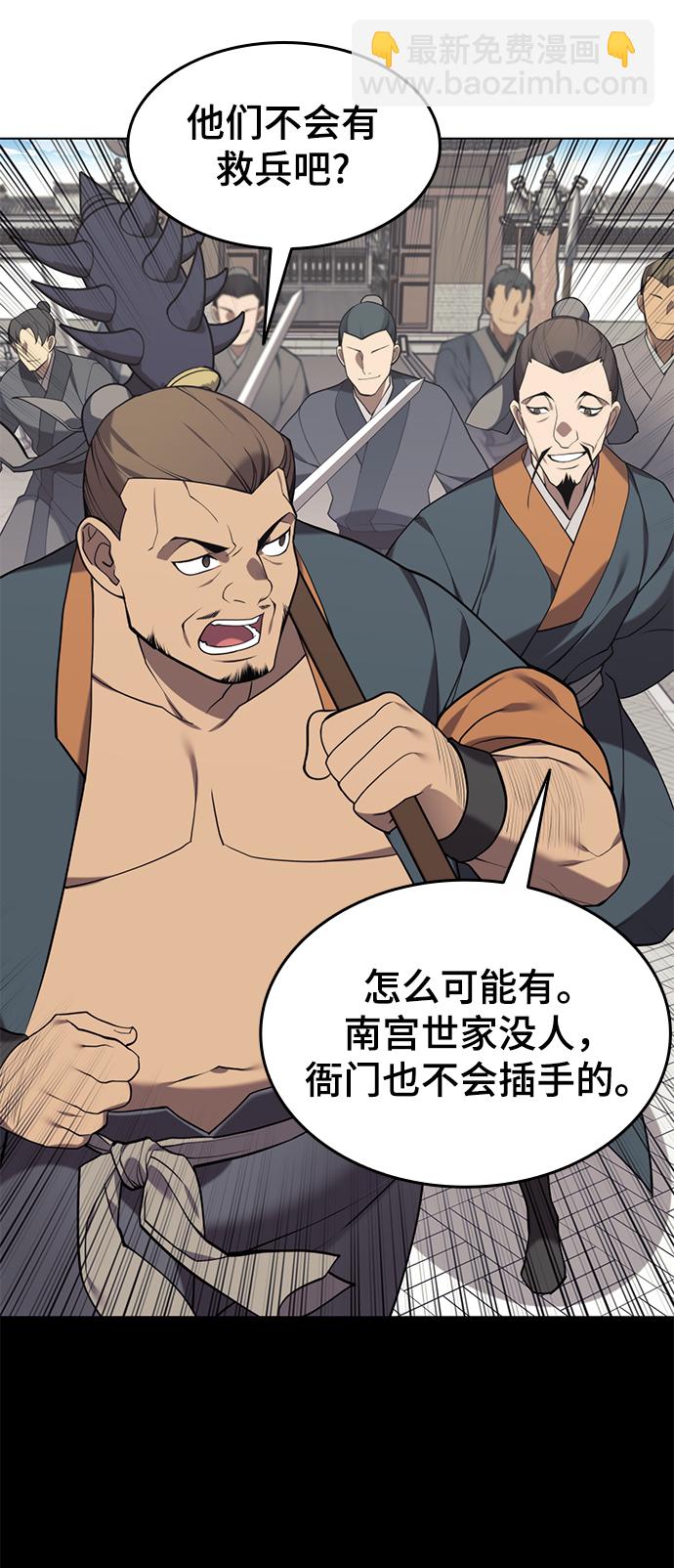 [第二季 第35话] 黑虎门进攻2