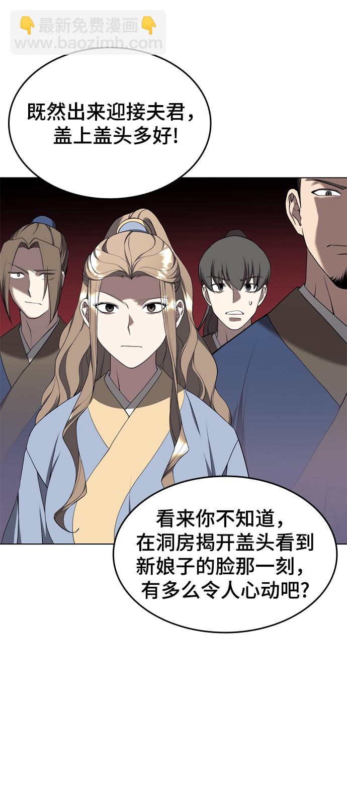 [第二季 第35话] 黑虎门进攻22