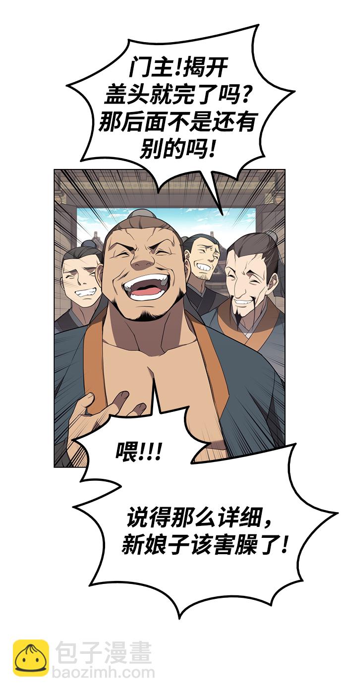 [第二季 第35话] 黑虎门进攻23