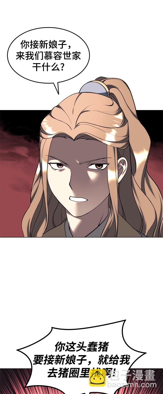 [第二季 第35话] 黑虎门进攻24