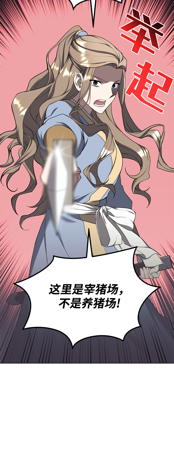 [第二季 第35话] 黑虎门进攻25