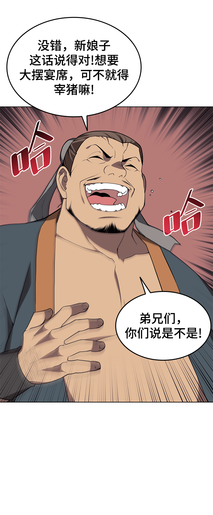 [第二季 第35话] 黑虎门进攻27