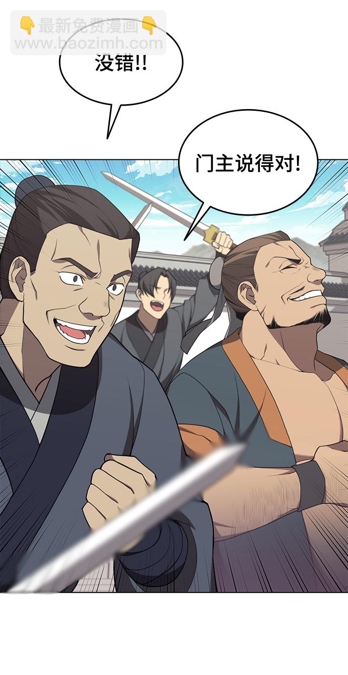 [第二季 第35话] 黑虎门进攻28