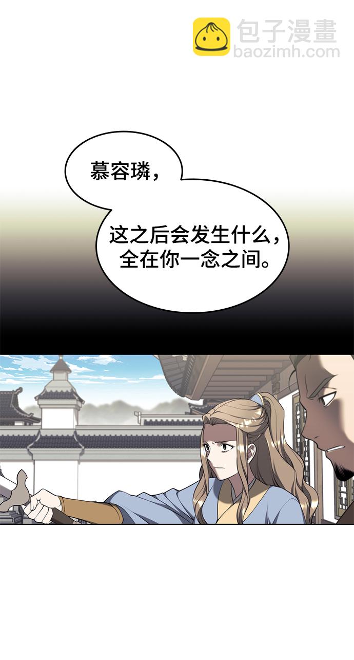 [第二季 第35话] 黑虎门进攻29