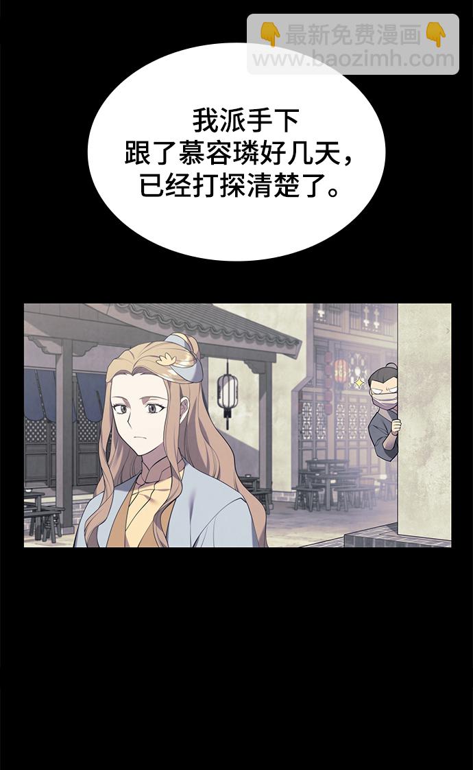 [第二季 第35话] 黑虎门进攻3