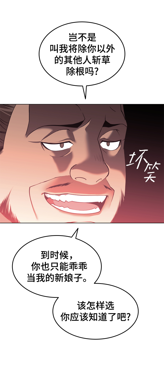 [第二季 第35话] 黑虎门进攻31