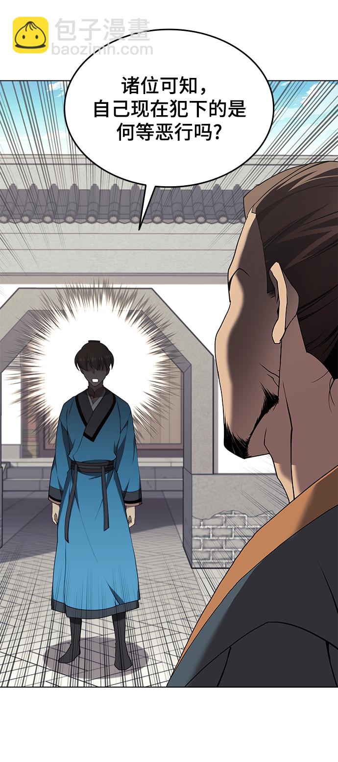 [第二季 第35话] 黑虎门进攻33