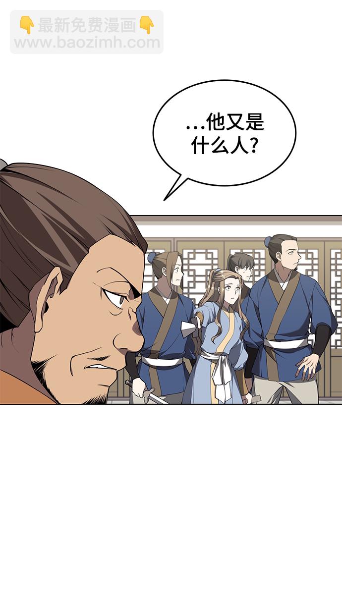 [第二季 第35话] 黑虎门进攻34