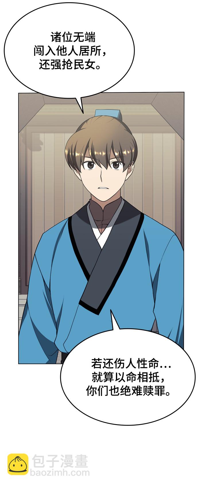 [第二季 第35话] 黑虎门进攻35