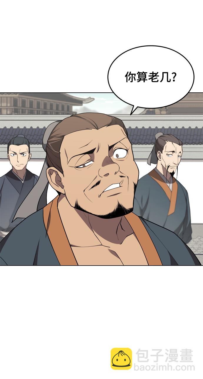 [第二季 第35话] 黑虎门进攻36