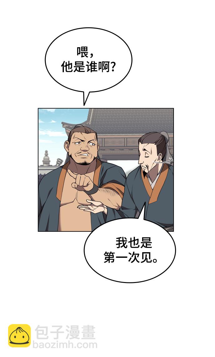 [第二季 第35话] 黑虎门进攻37