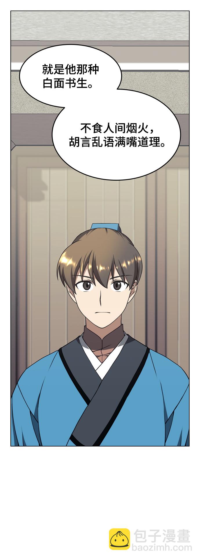 [第二季 第35话] 黑虎门进攻39