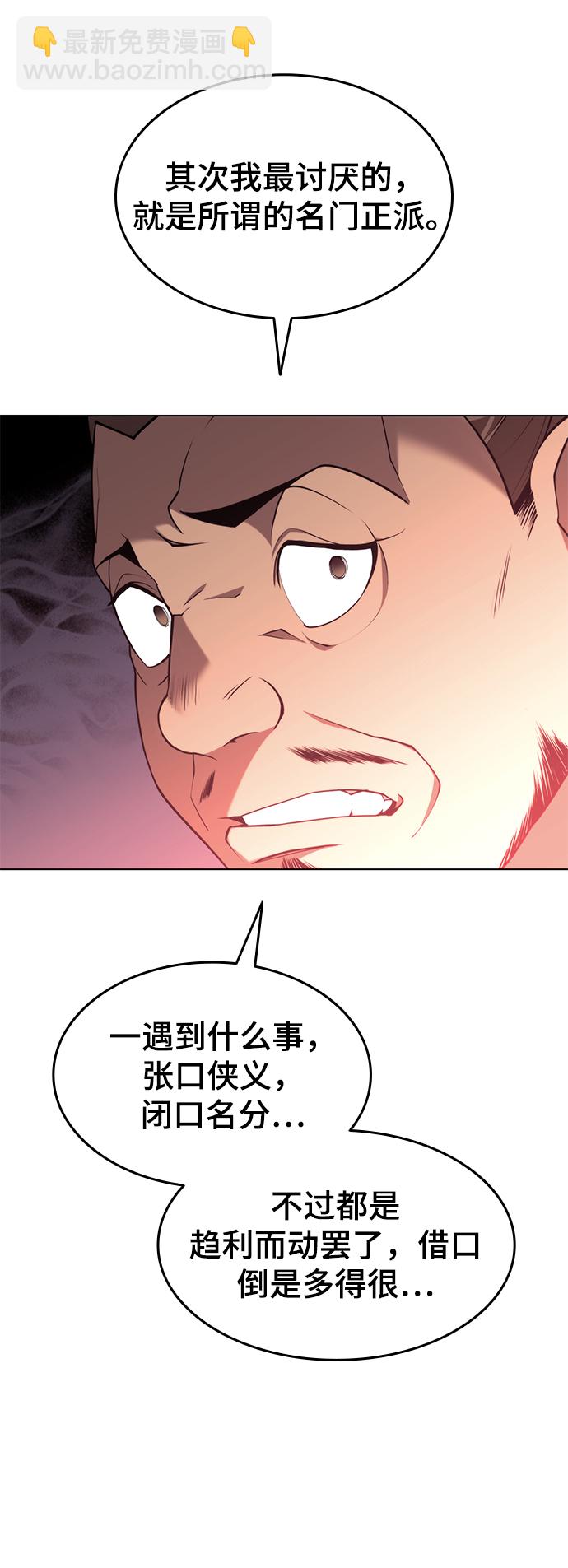[第二季 第35话] 黑虎门进攻40