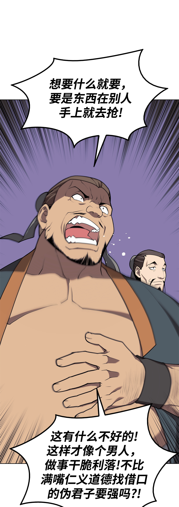 [第二季 第35话] 黑虎门进攻41