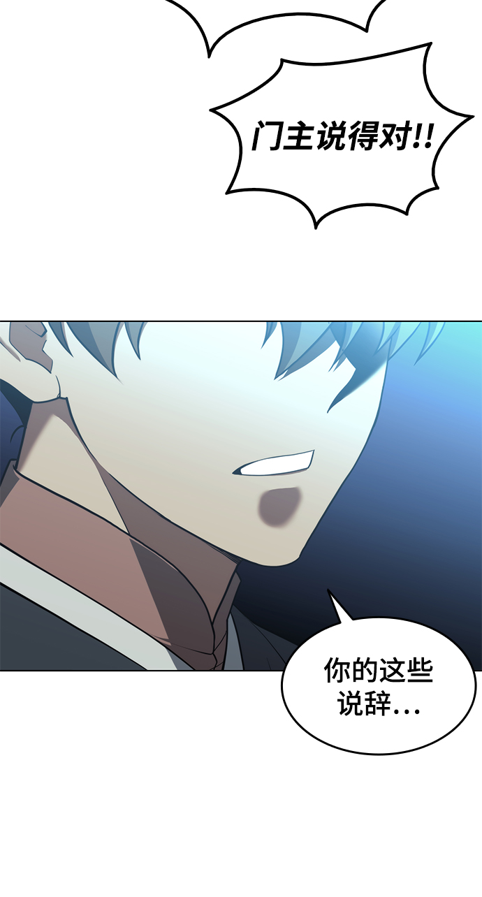 [第二季 第35话] 黑虎门进攻42