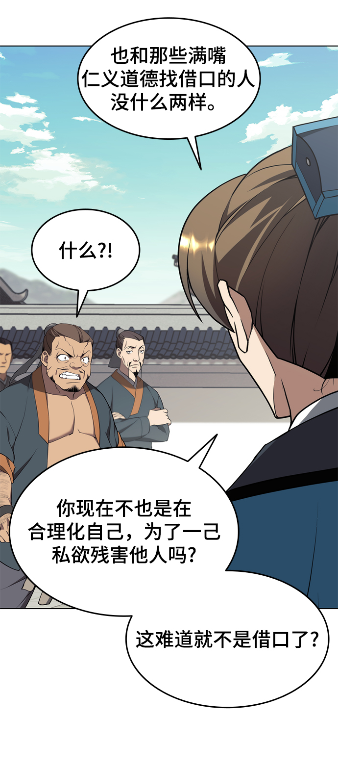 [第二季 第35话] 黑虎门进攻43