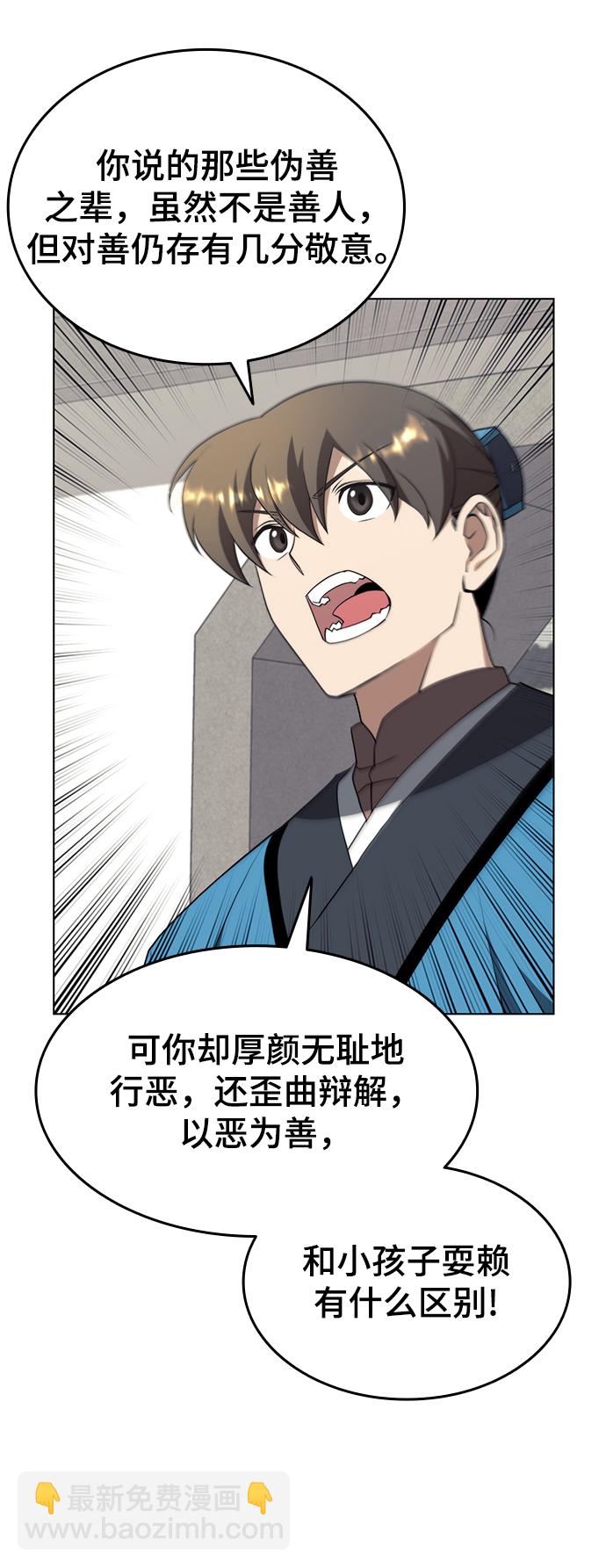 [第二季 第35话] 黑虎门进攻44