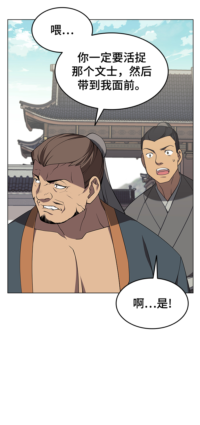 [第二季 第35话] 黑虎门进攻47