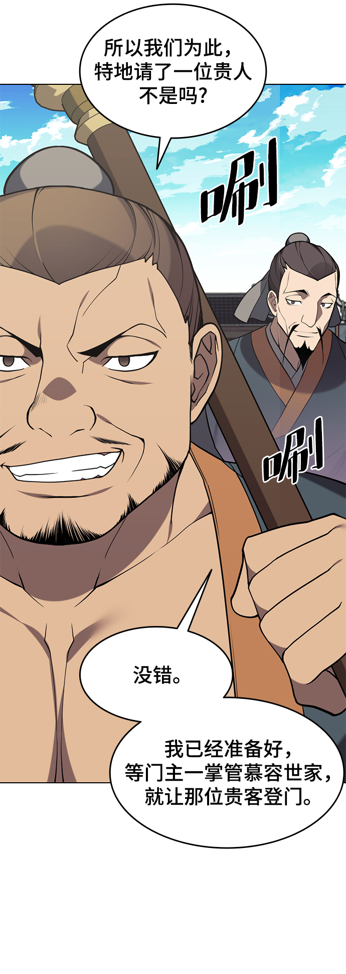 [第二季 第35话] 黑虎门进攻5