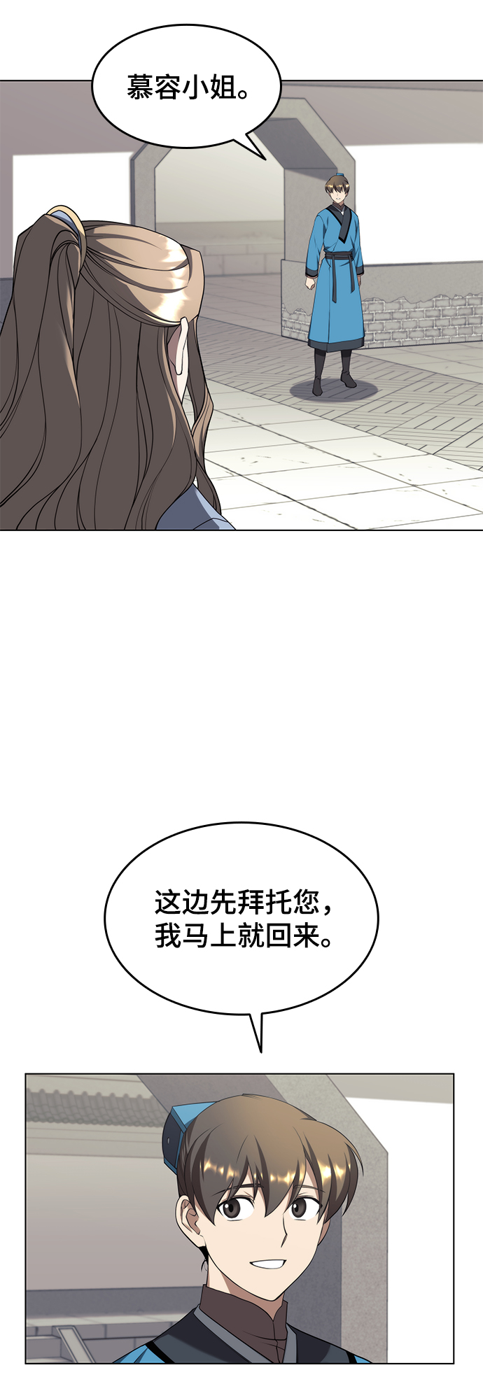 [第二季 第35话] 黑虎门进攻52