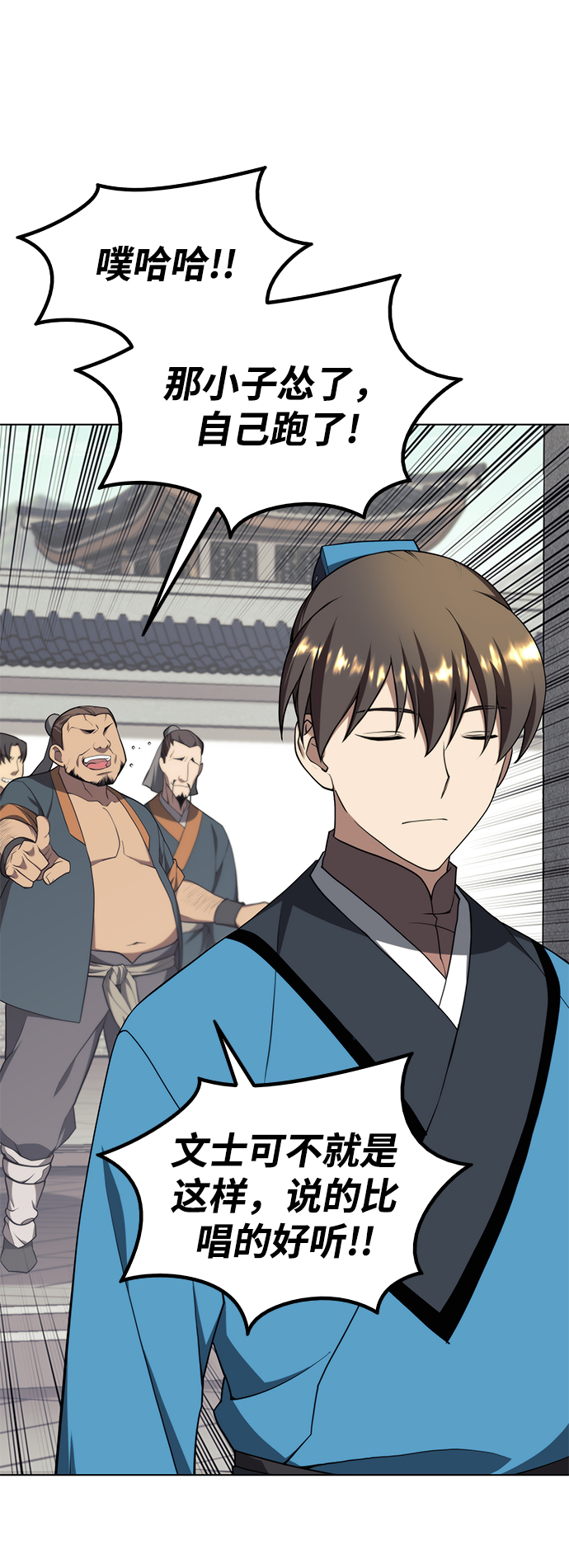 [第二季 第35话] 黑虎门进攻54