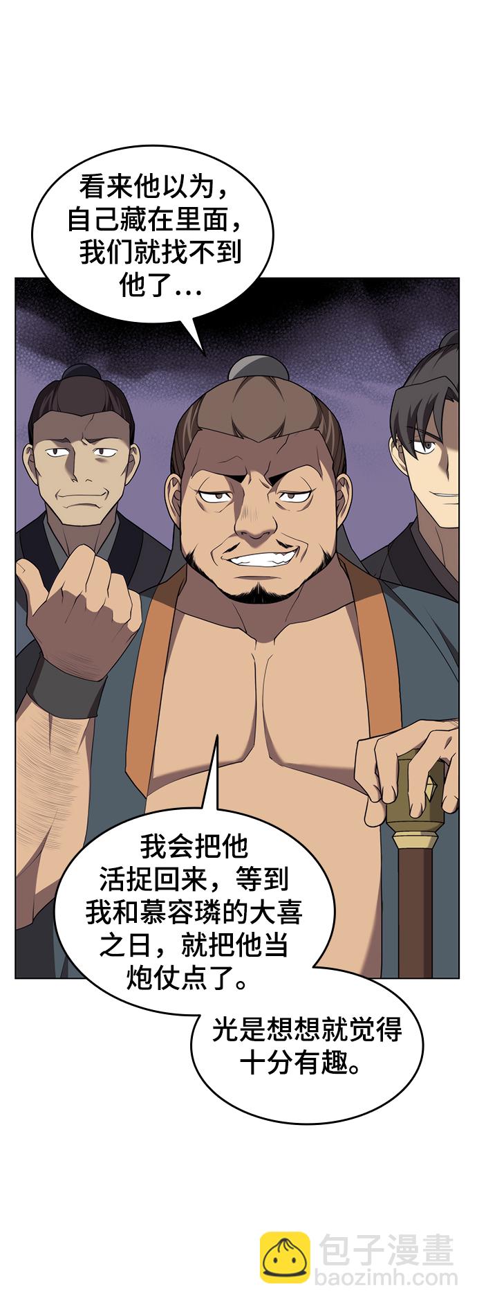 [第二季 第35话] 黑虎门进攻55