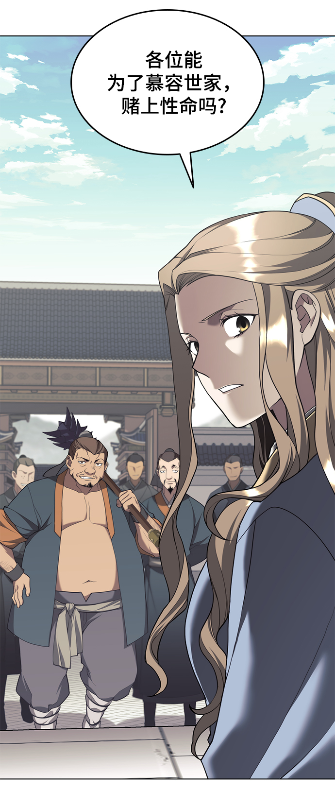 [第二季 第35话] 黑虎门进攻57